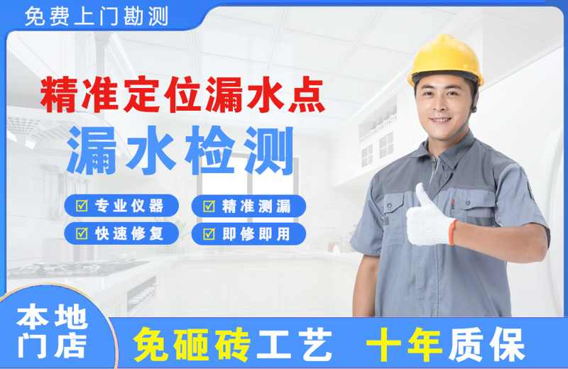 洛阳精准测漏点